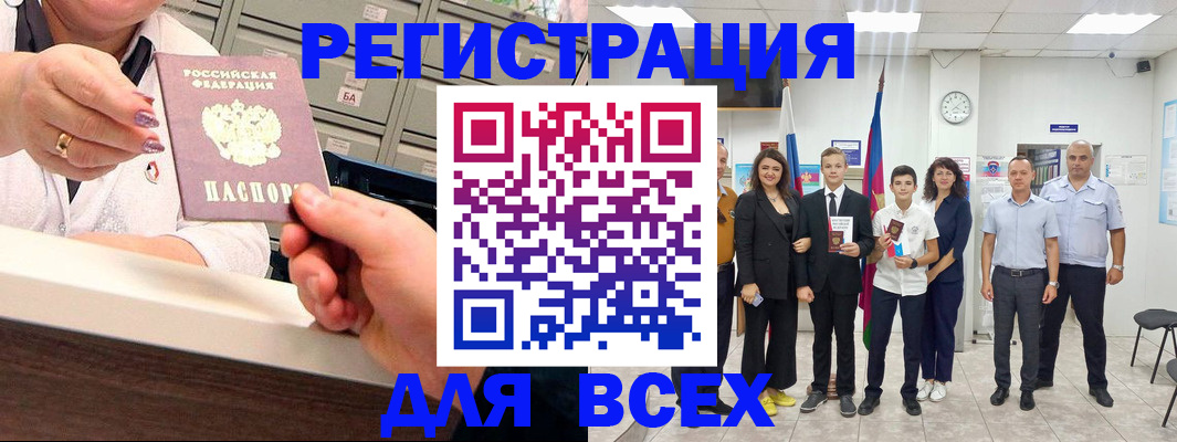 временная регистрация гарантия в Углегорске