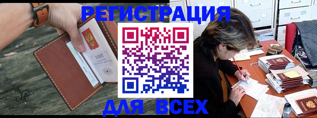 прописка поиск в Углегорске